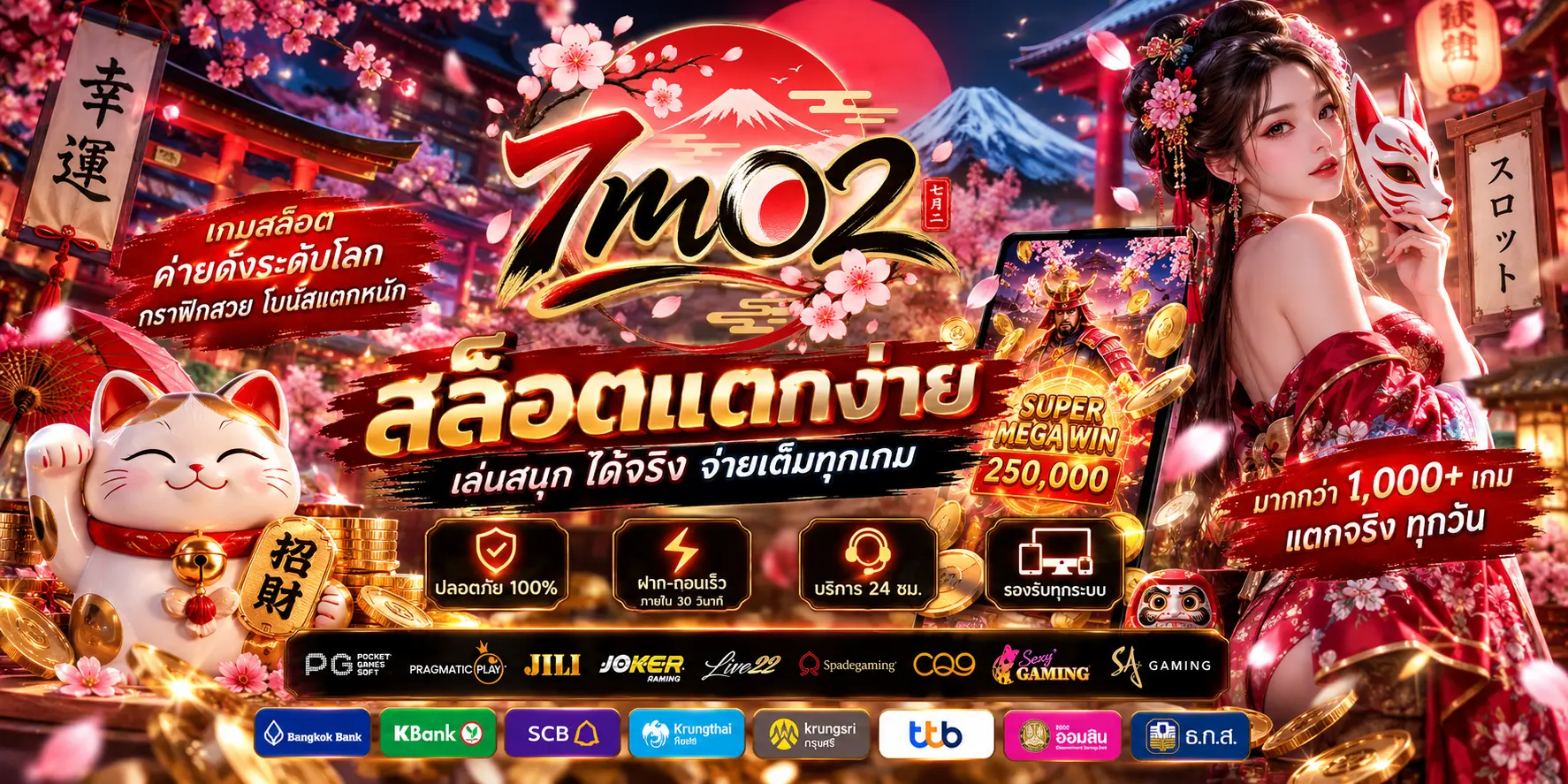 7M02